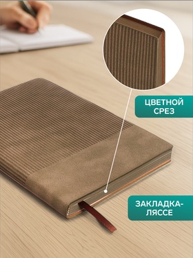 Ежедневник недатированный А5, 80 листов, линия, обложка кожзам лайт, коричневый