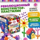 Конструктор — пластилин Gummy Blocks, разноцветные детали, МИКС - фото 12242941