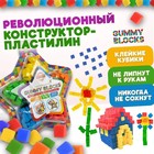 Конструктор — пластилин Gummy Blocks, 5 цветов - фото 3396726