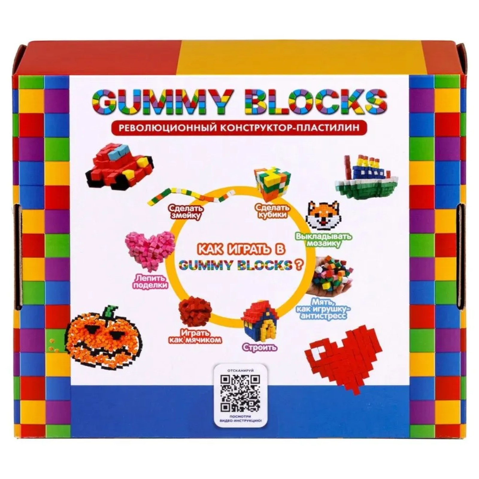 Конструктор — пластилин Gummy Blocks, 8 цветов (10402253) - Купить по цене  от 1 250.00 руб. | Интернет магазин SIMA-LAND.RU