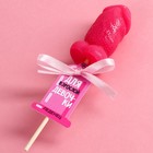 Леденец «Для взрослой девочки», вкус: малина, 50 г. (18+) - фото 24665175