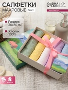 Салфетки махровые «Этель. Закат», 5 шт., 30×30 см, хлопок 100% - Фото 1