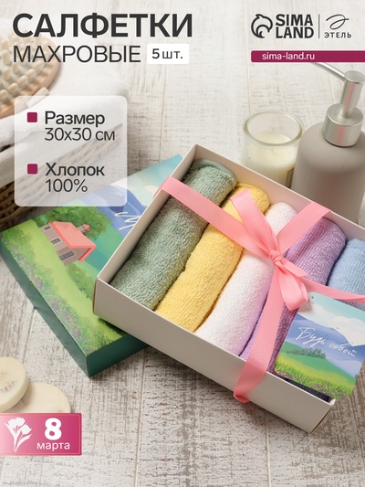 Салфетки махровые «Этель. Закат», 5 шт., 30×30 см, хлопок 100%