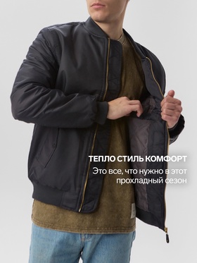 Бомбер мужской на молнии MIST, размер 46, черный