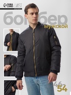 Бомбер мужской на молнии MIST, размер 50, черный - Фото 1