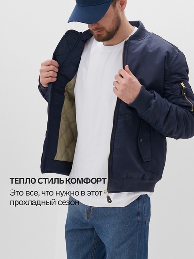 Бомбер мужской на молнии MIST, размер 52, синий