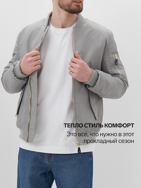 Бомбер мужской на молнии MIST, размер 46, серый