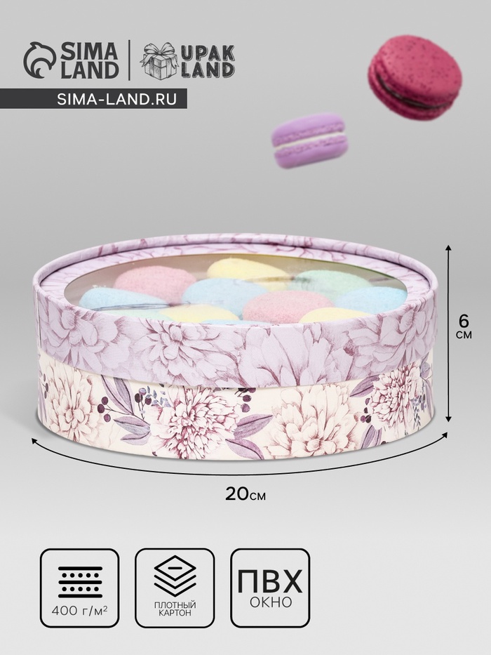 Коробка подарочная с окном «Цветы», 20×6 см, бежево-фиолетовая - Фото 1