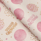 Бумага упаковочная, крафт «Загадай желание», 70×100 см, 1 лист - Фото 2