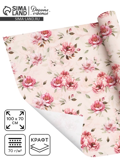 Бумага упаковочная, крафт «Бутон», 70×100 см, 1 лист