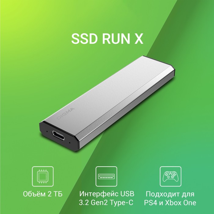 Накопитель SSD Digma USB 3.2 2Tb DGSR8002T1MSR RUN X 1.8" серебристый - фото 51548094