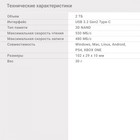 Накопитель SSD Digma USB 3.2 2Tb DGSR8002T1MSR RUN X 1.8" серебристый - фото 51548098 Накопитель SSD Digma USB 3.2 2Tb DGSR8002T1MSR RUN X 1.8" серебристый - фото 51548098