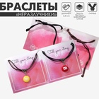 УЦЕНКА Браслеты парные «Неразлучники» две буквы, цветные, d=5,5 см - Фото 1