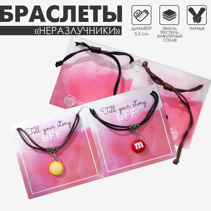 УЦЕНКА Браслеты парные «Неразлучники» две буквы, цветные, d=5,5 см - Фото 1