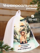 Шапка для бани "Фея от ведьмы, отличается только настроением" (комплект 2 шт) - фото 31520002