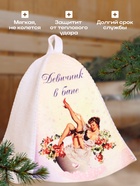 Шапка для бани "Девичник в бане" (комплект 2 шт) - фото 23962165