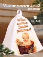 Шапка для бани "В бане мыться, заново родиться" - фото 31520005