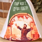 Шапка для бани "Пар идёт - Душа поёт" (комплект 2 шт) - фото 24484456