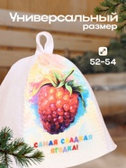 Шапка для бани с детским принтом "Самая сладкая Ягодка" (комплект 2 шт) - фото 31520012