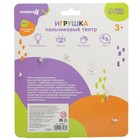 Пальчиковый театр «Веселые зверята», для ванны - Фото 14