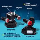 Шпионская игрушка «Лазерная сигнализация», работает от батареек - фото 9636654