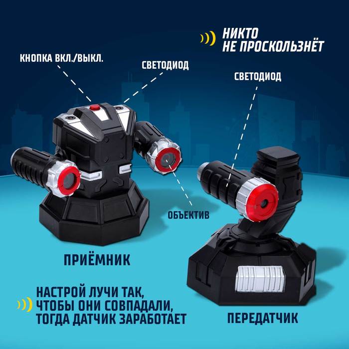 Шпионская игрушка «Лазерная сигнализация», работает от батареек - фото 1890502534