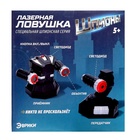 Шпионская игрушка «Лазерная сигнализация», работает от батареек - Фото 17