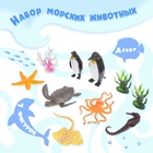 Набор морских животных «Морской мир», 7 фигурок , декор - фото 12194637