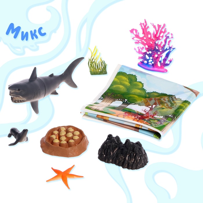 Игровой набор «Морской город», морские животные в чемодане