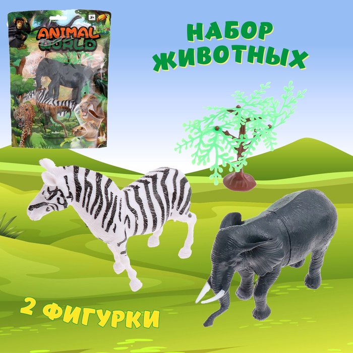 Набор животных «Животный мир», 2 фигурки - Фото 1