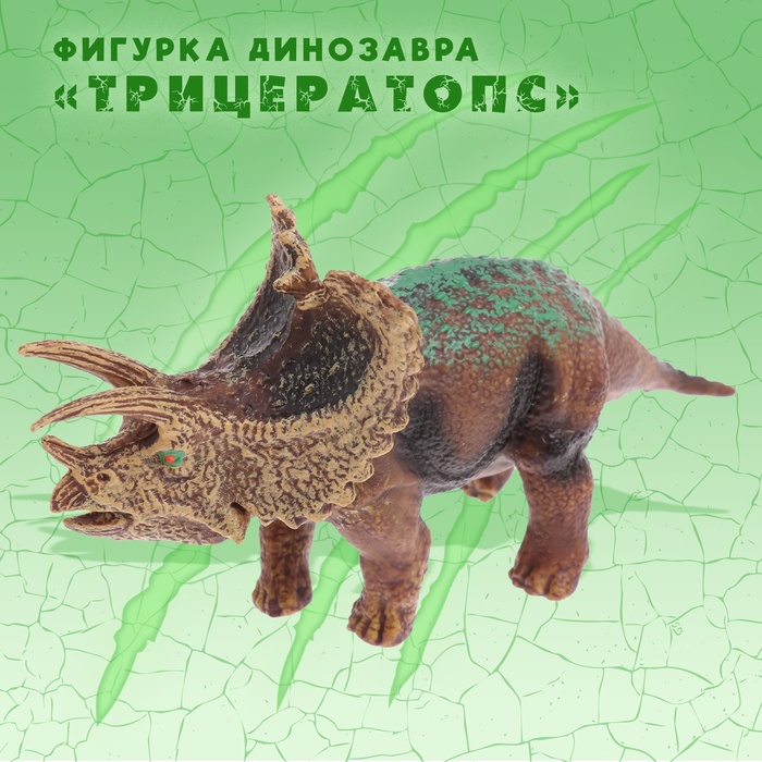 Фигурка динозавра «Трицератопс» - Фото 1