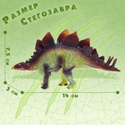 Фигурка динозавра «Стегозавр» 9942340 - фото 13071161