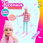 Кукла-модель «Ксения спортсменка» с аксессуарами - фото 6299282