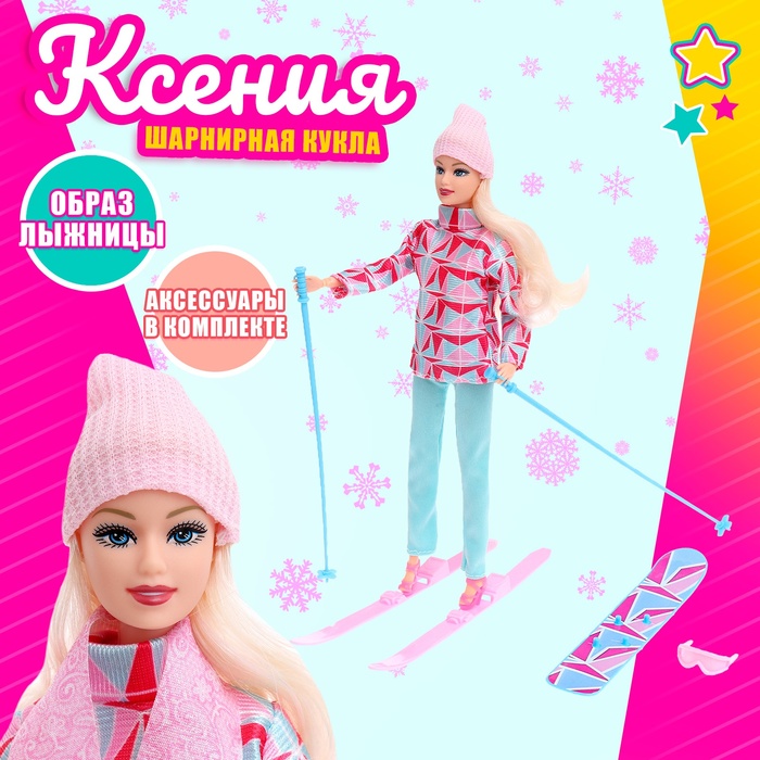 Кукла-модель "Ксения спортсменка" с аксессуарами