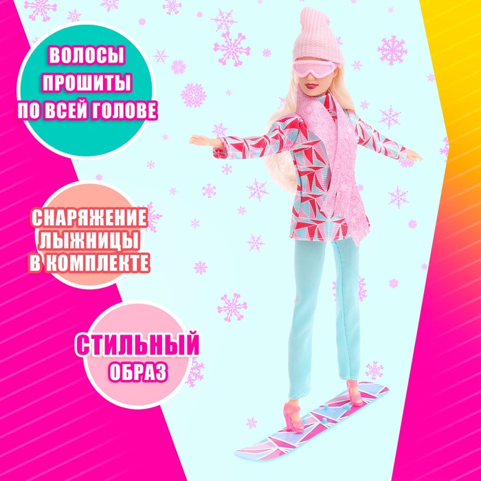 Кукла-модель "Ксения спортсменка" с аксессуарами