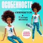 Кукла-модель «Кудряшка» с аксессуарами, МИКС - Фото 3