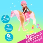 Кукла-малышка «Арина» с лошадкой и аксессуарами - фото 6199436