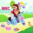 Кукла-малышка «Арина» с мотоциклом и аксессуарами, МИКС - фото 4441913