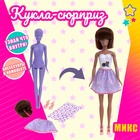 Кукла-модель «Волшебный сюрприз», МИКС - Фото 1