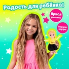 Игрушка-сюрприз «Стильная девчонка», МИКС - фото 4809077