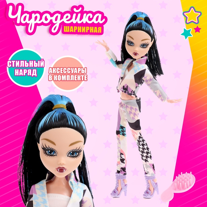 Кукла модная шарнирная «Чародейка» с аксессуарами - Фото 1