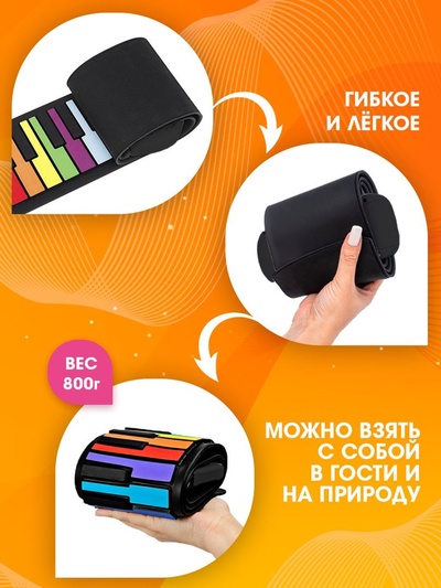 Музыкальное гибкое пианино «Волшебная музыка», 37 клавиш, работает от аккумулятора