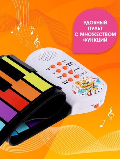 Музыкальное гибкое пианино «Волшебная музыка», 37 клавиш, работает от аккумулятора