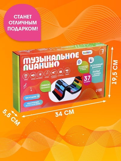 Музыкальное гибкое пианино «Волшебная музыка», 37 клавиш, работает от аккумулятора