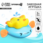 Заводная игрушка для ванны Крошка Я «Звезда», с брызгалкой, от 3 мес. - Фото 1