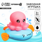 Заводная игрушка для ванны Крошка Я «Осьминожка», с брызгалкой, от 3 мес. - Фото 1