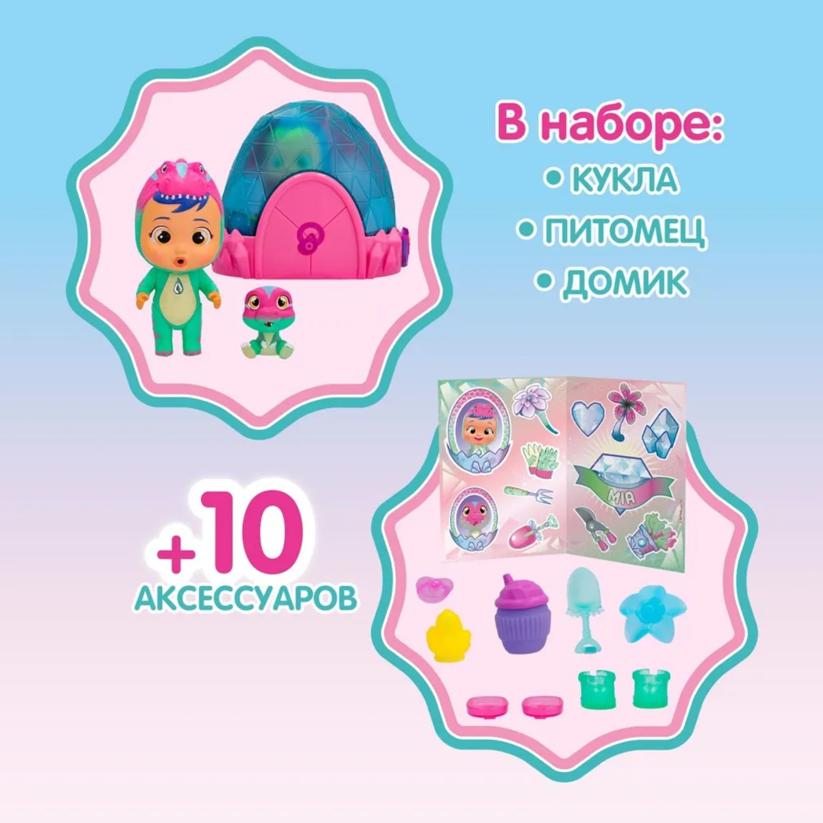 Игровой набор «Волшебные слёзки. Дом Дино», Cry Babies (10401864) - Купить  по цене от 2 620.00 руб. | Интернет магазин SIMA-LAND.RU