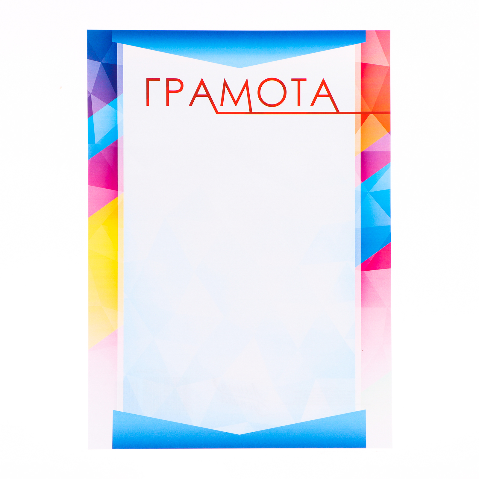 Грамота "Универсальная" узорная рамка, бумага, А4 (10405967) - Купить ...