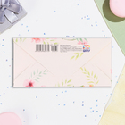 Конверт для денег "С Днём Рождения!" цветы на белом фоне, 16,5 х 8 см (комплект 10 шт) - фото 23926144