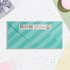 Конверт для денег "С Днём Рождения! Выбирай то, что хочешь!" 16,5 х 8 см (комплект 10 шт) - фото 23926170